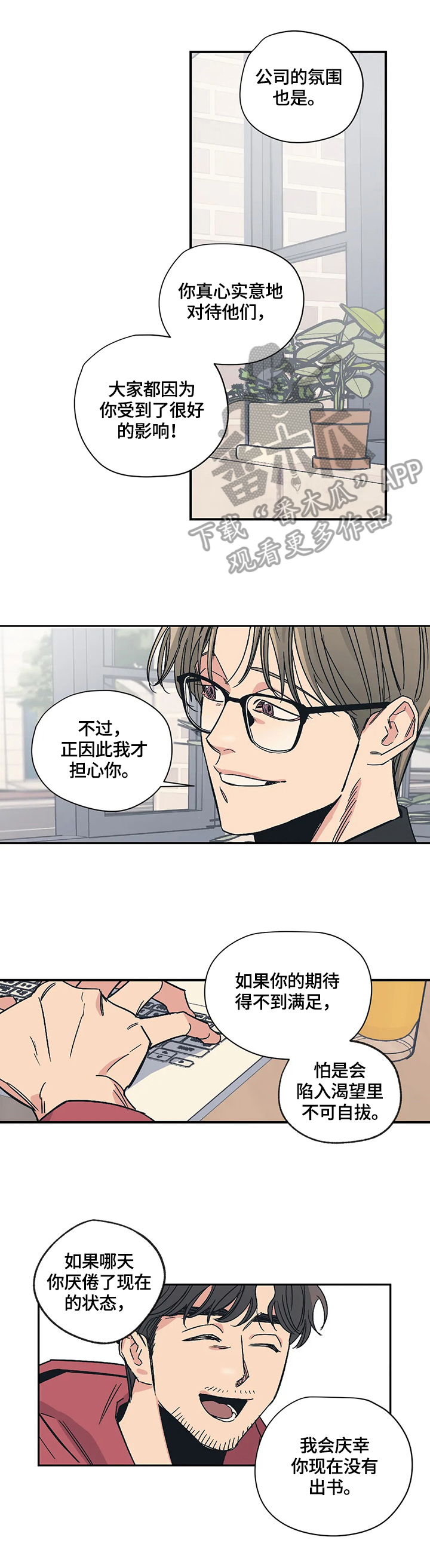 第24话8