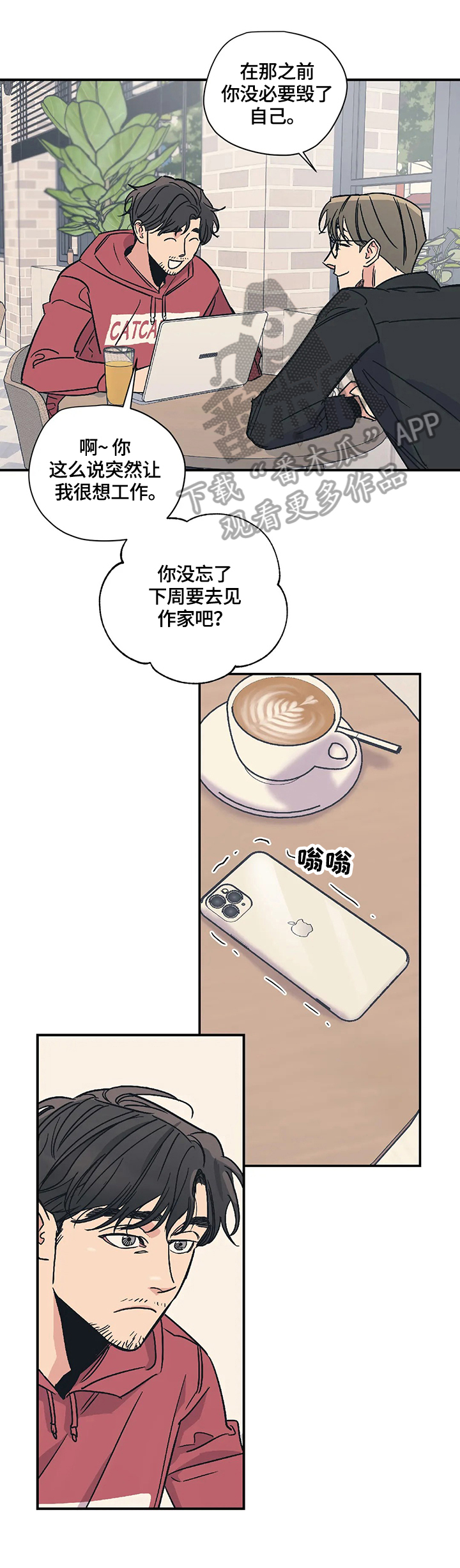 第24话9