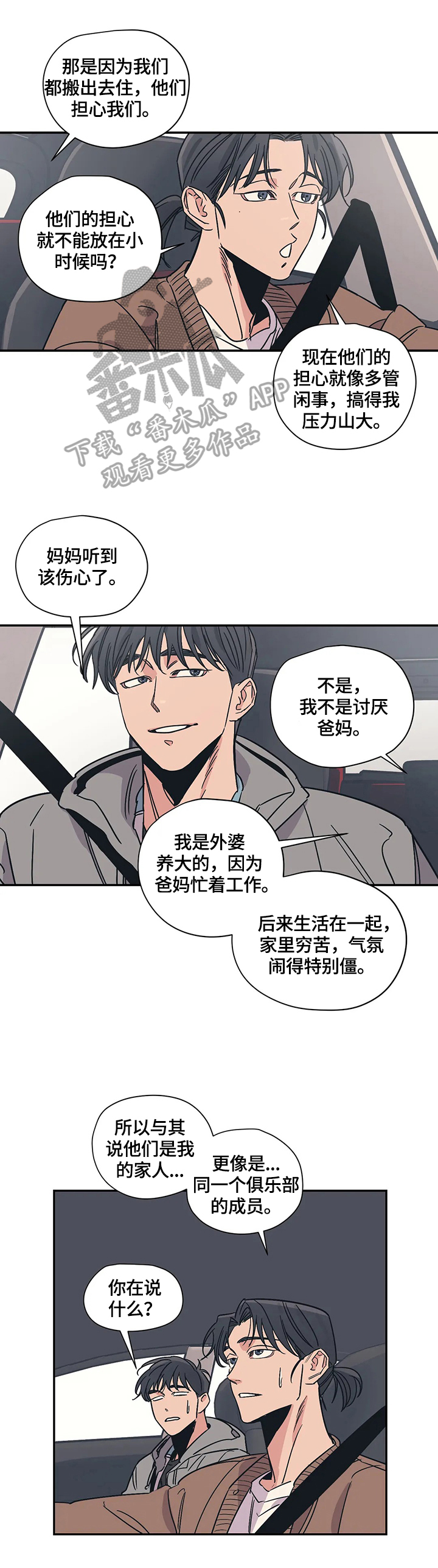 第23话8