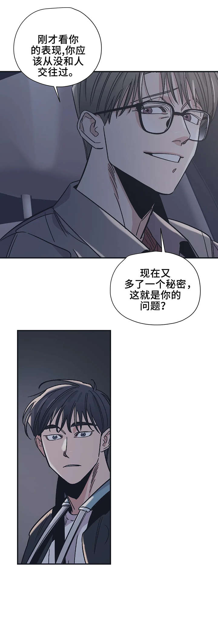 第20话10