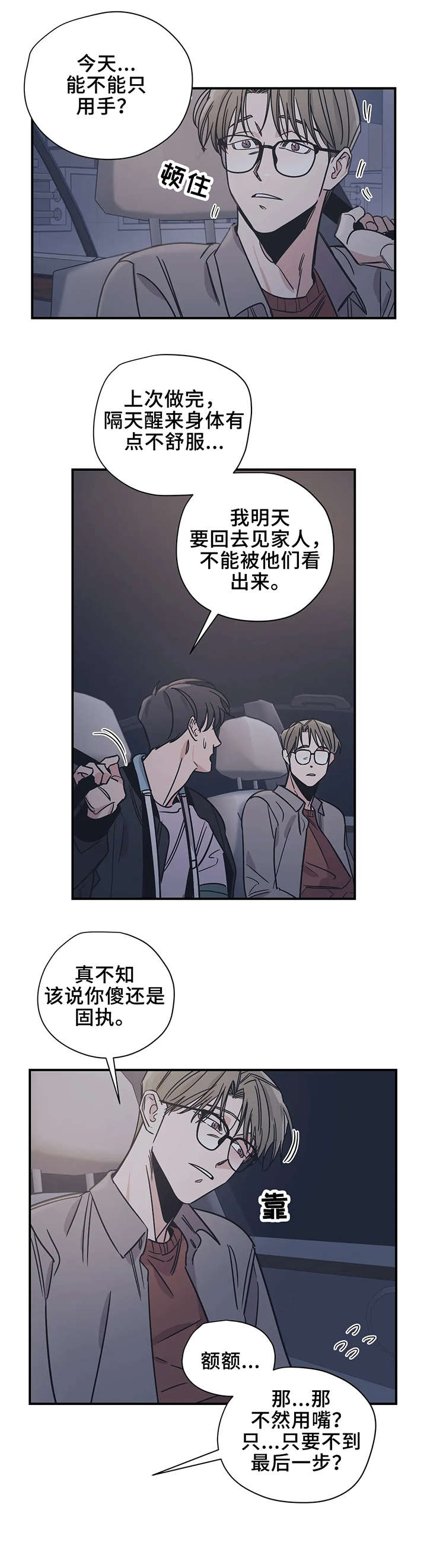 第20话12