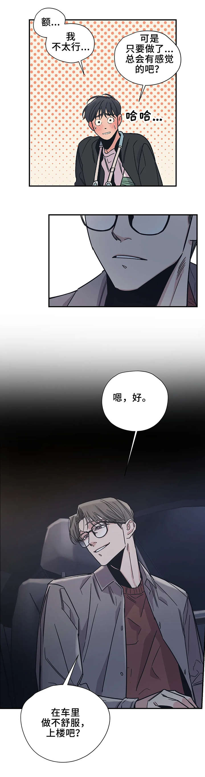 第20话14
