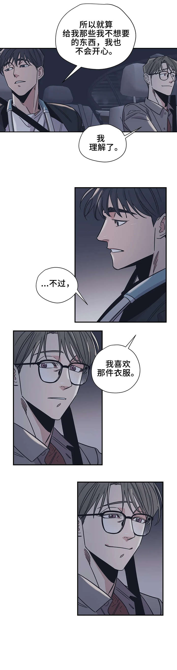 第20话8