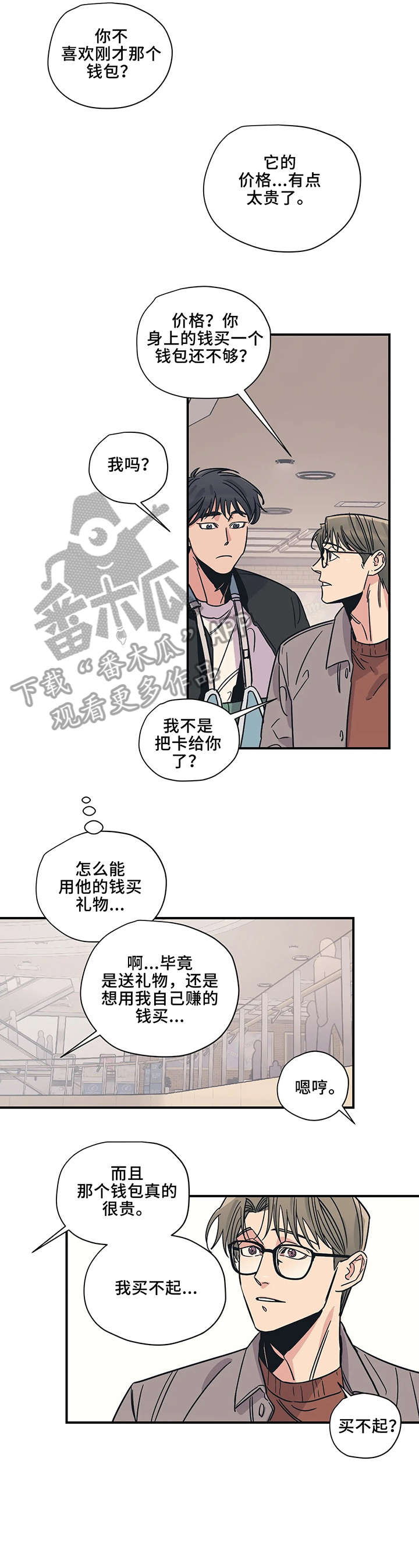第16话8