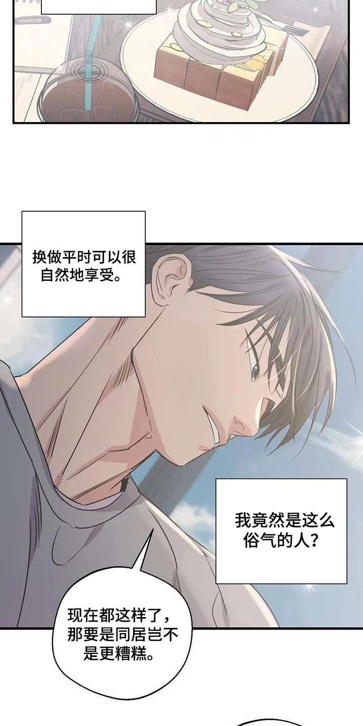 第12话13