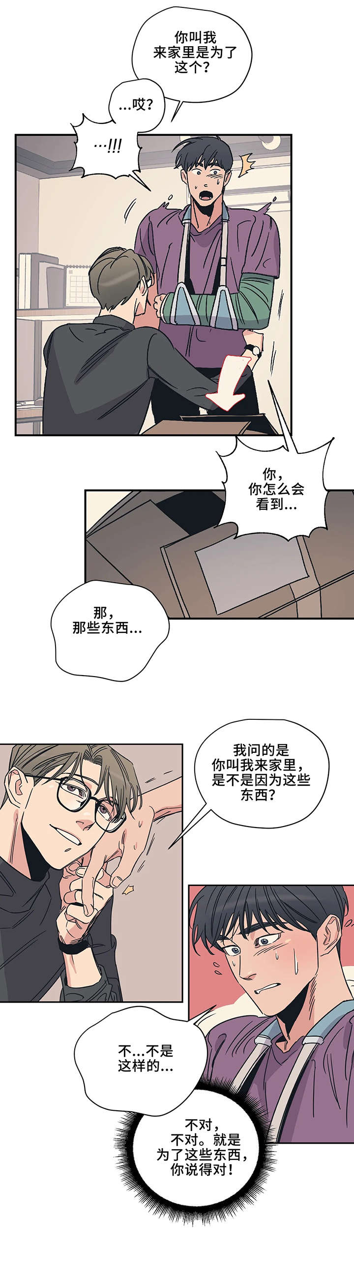 第11话8