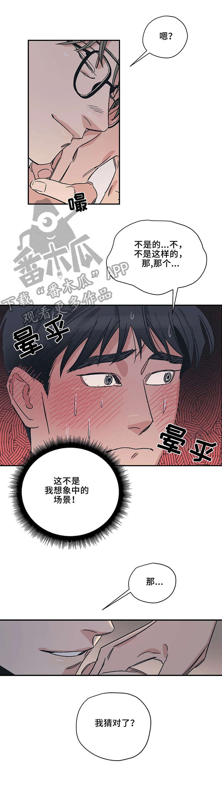 第11话9