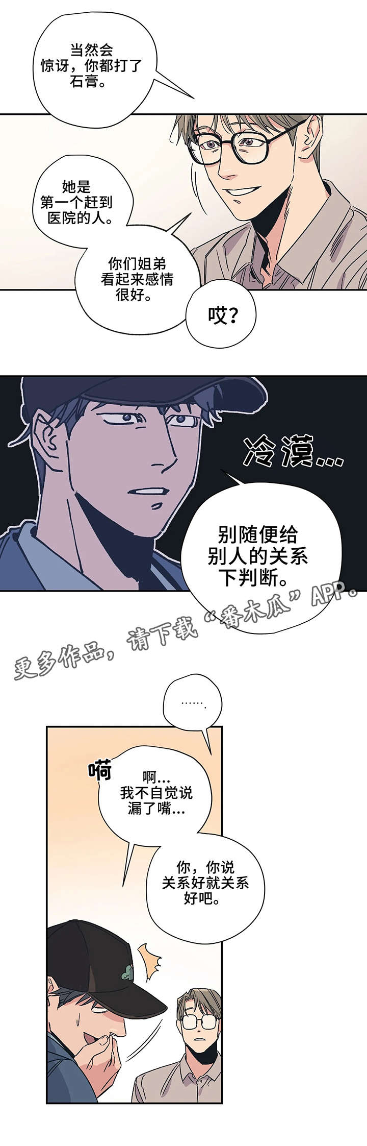 第8话10