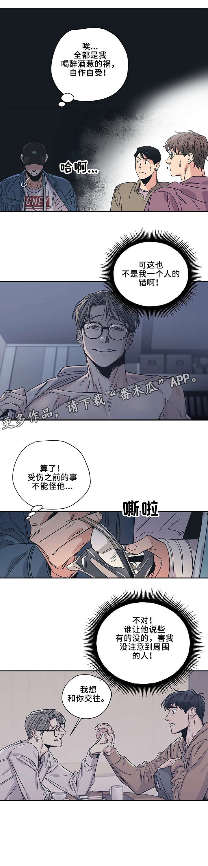 第7话2