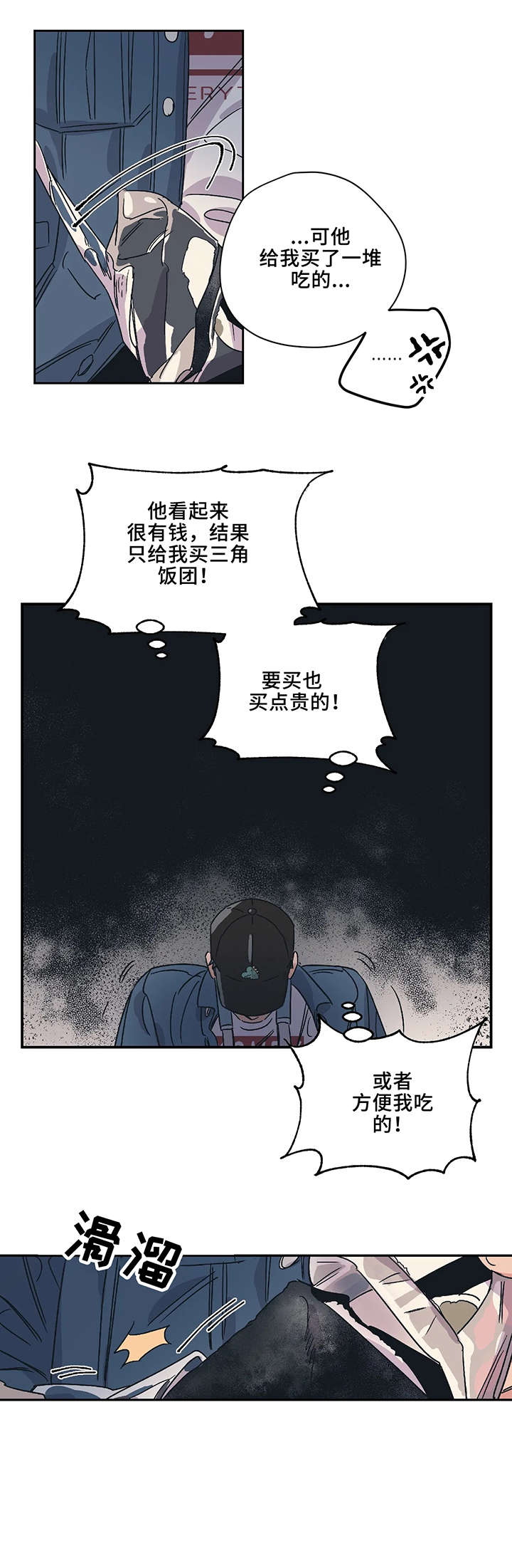 第7话3
