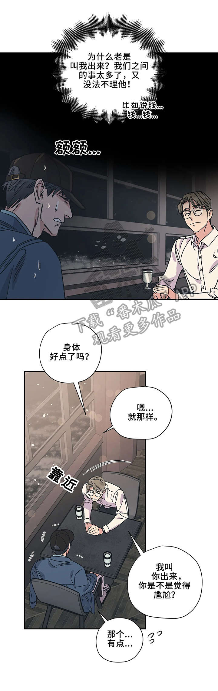 第7话6