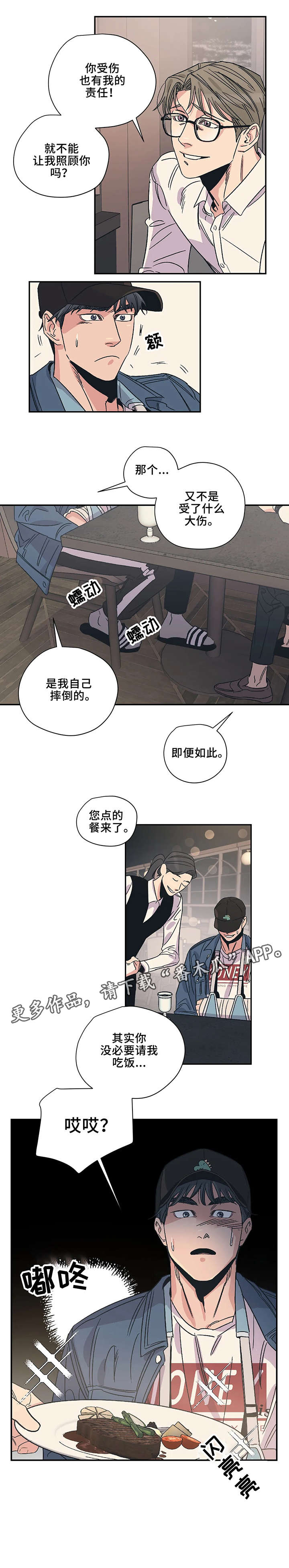 第7话7