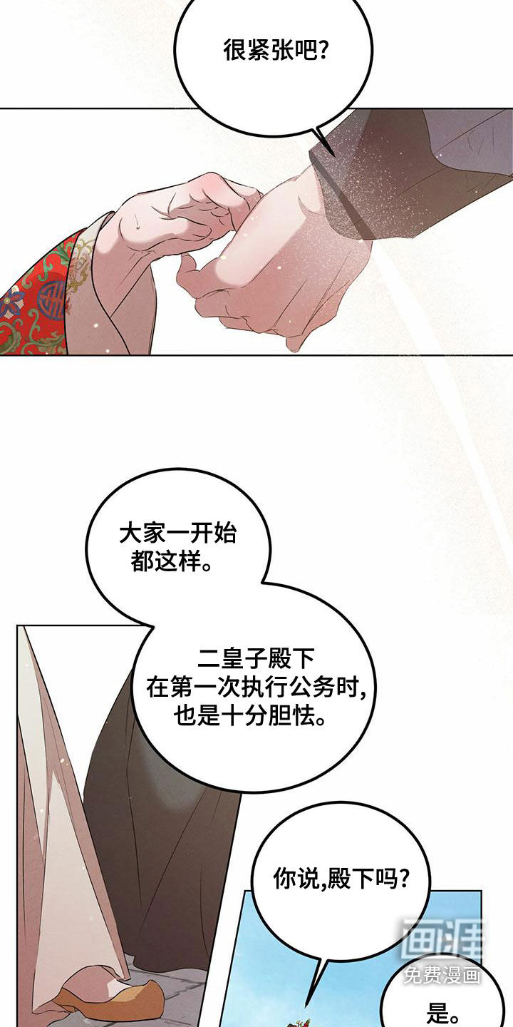 第105话5