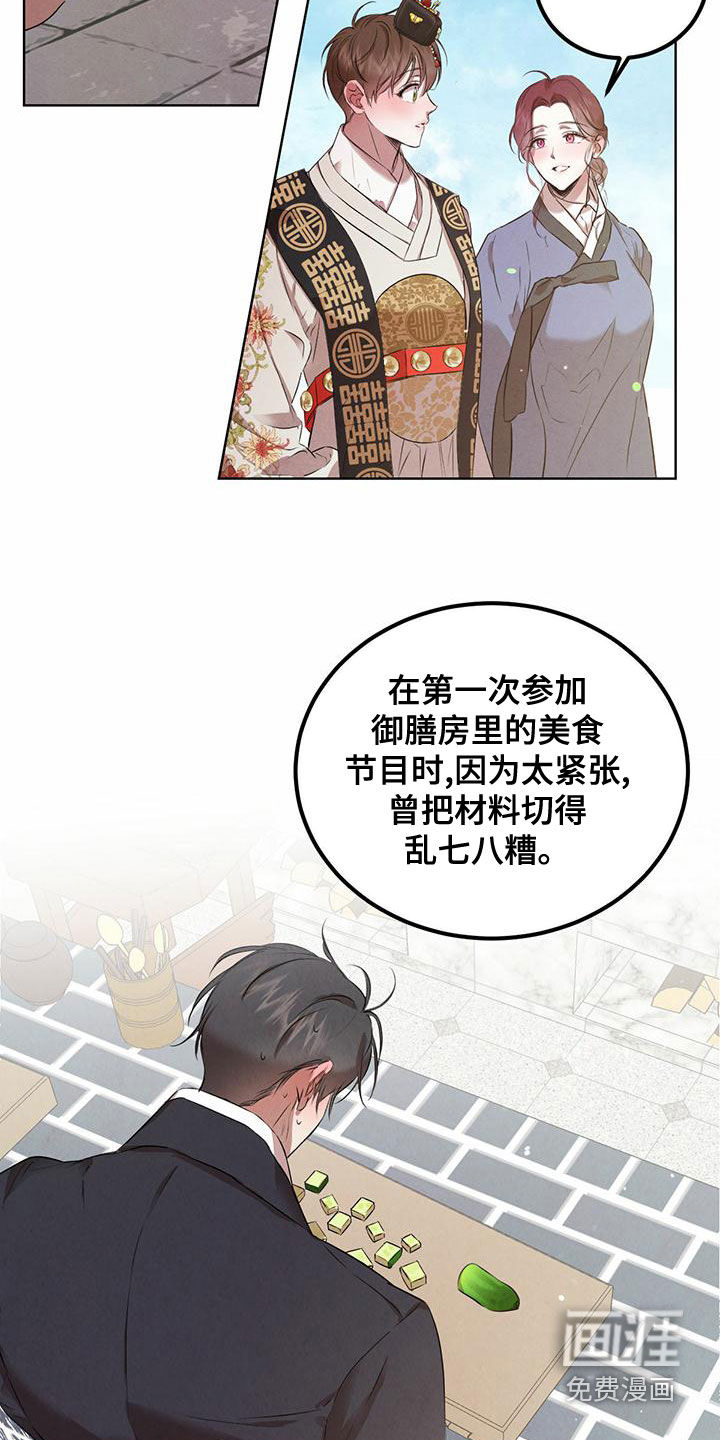 第105话6