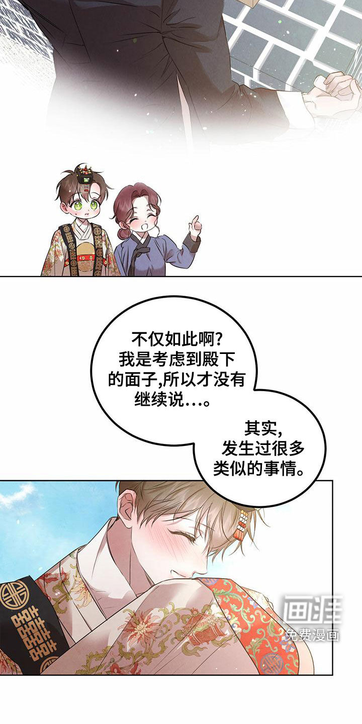 第105话7