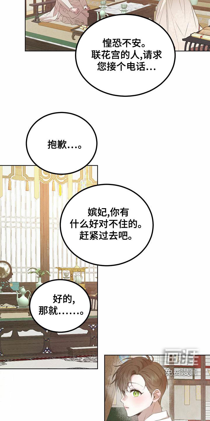 第104话11