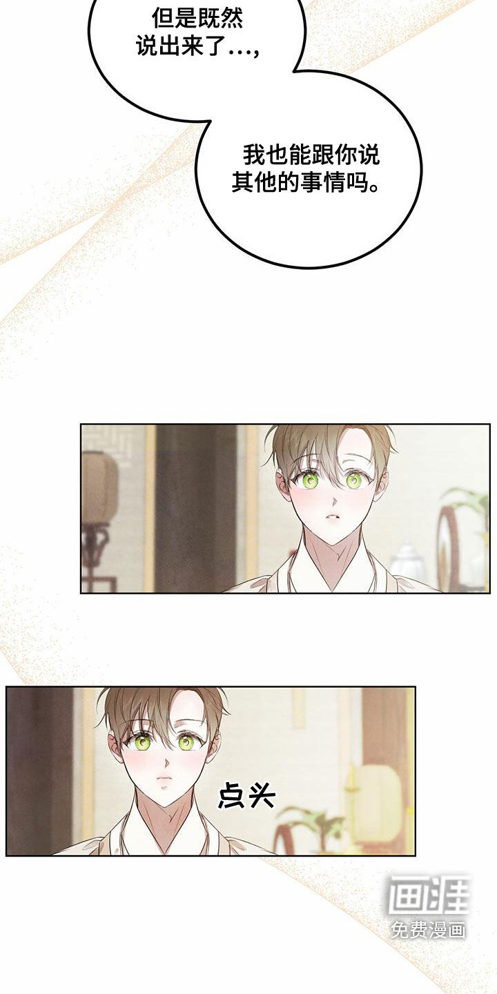 第103话11