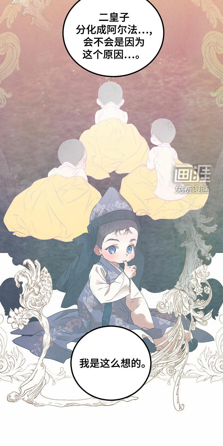 第103话15