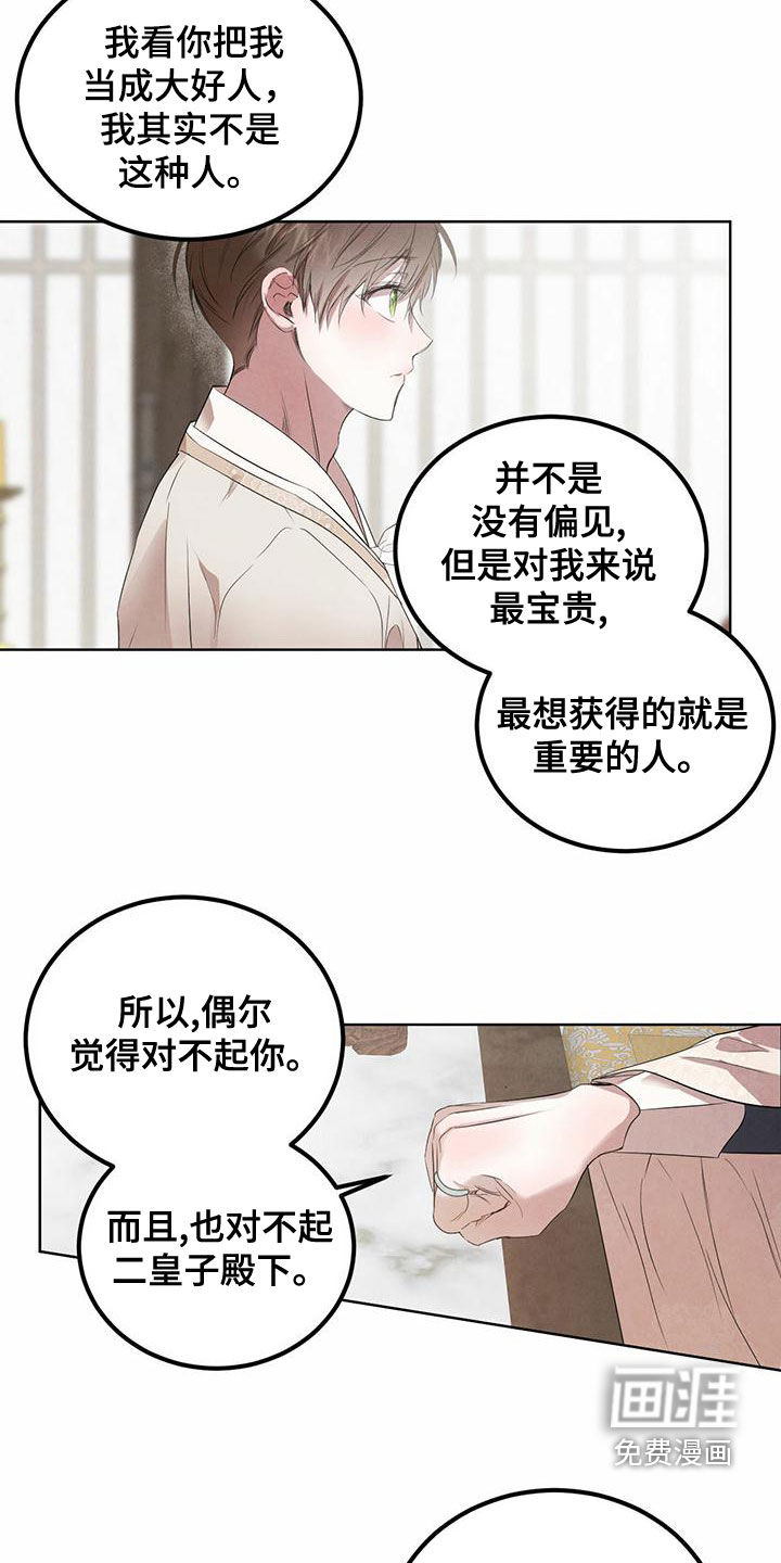 第103话9