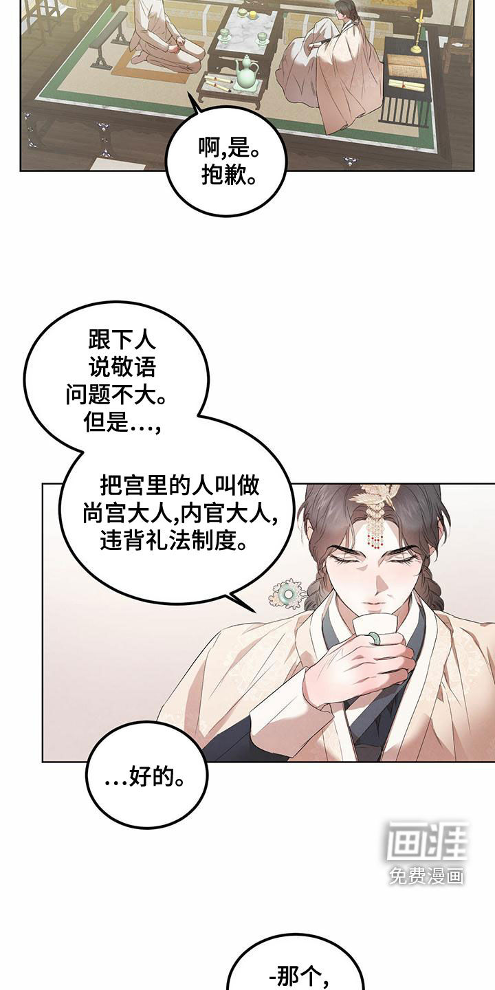 第102话8