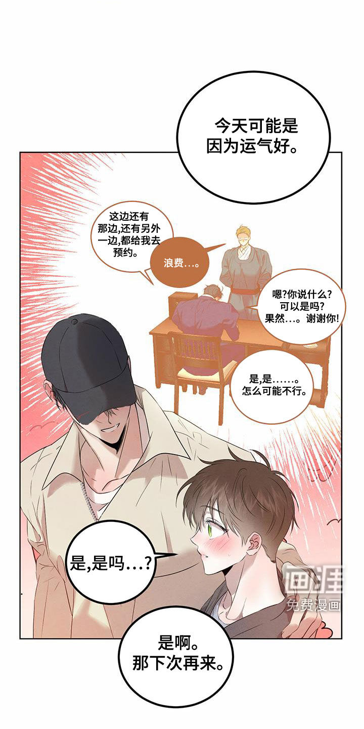 第101话10