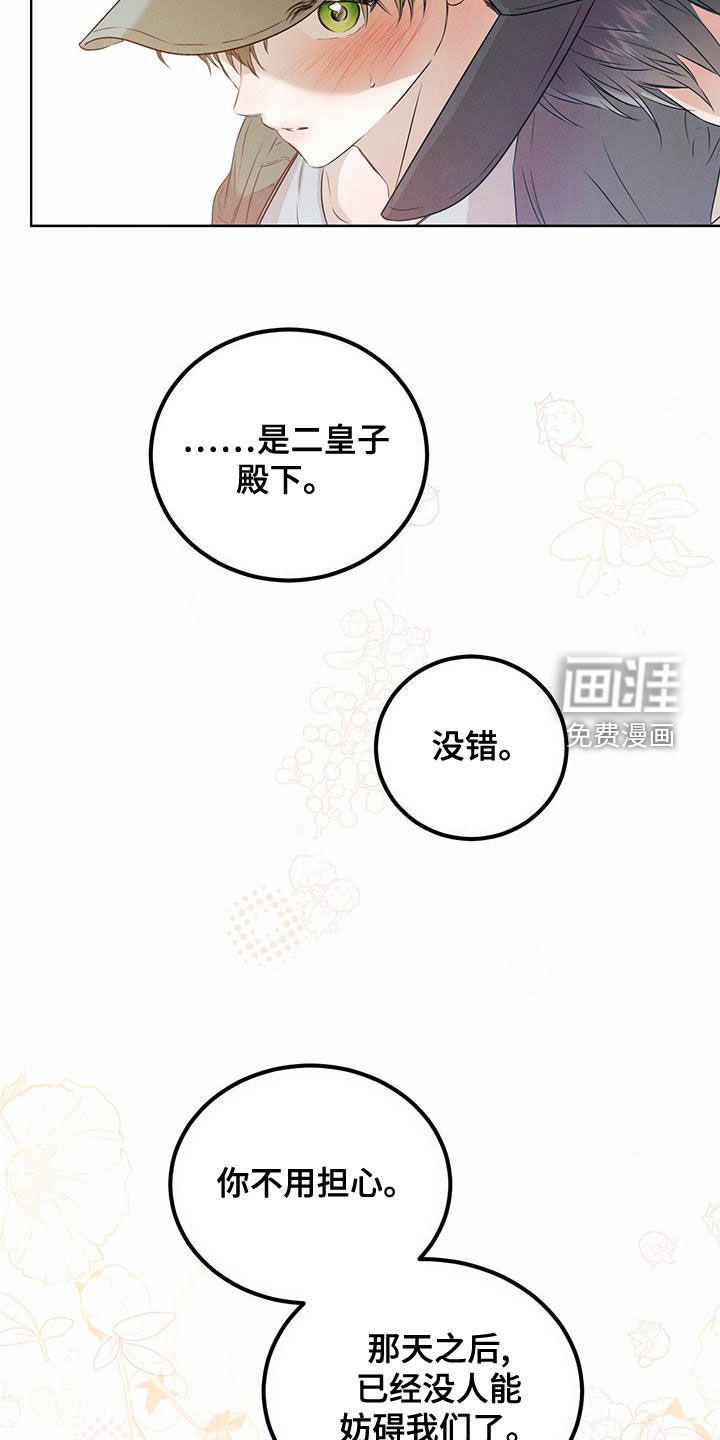 第100话16