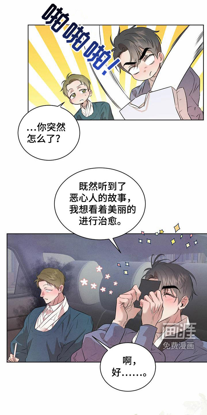第99话13