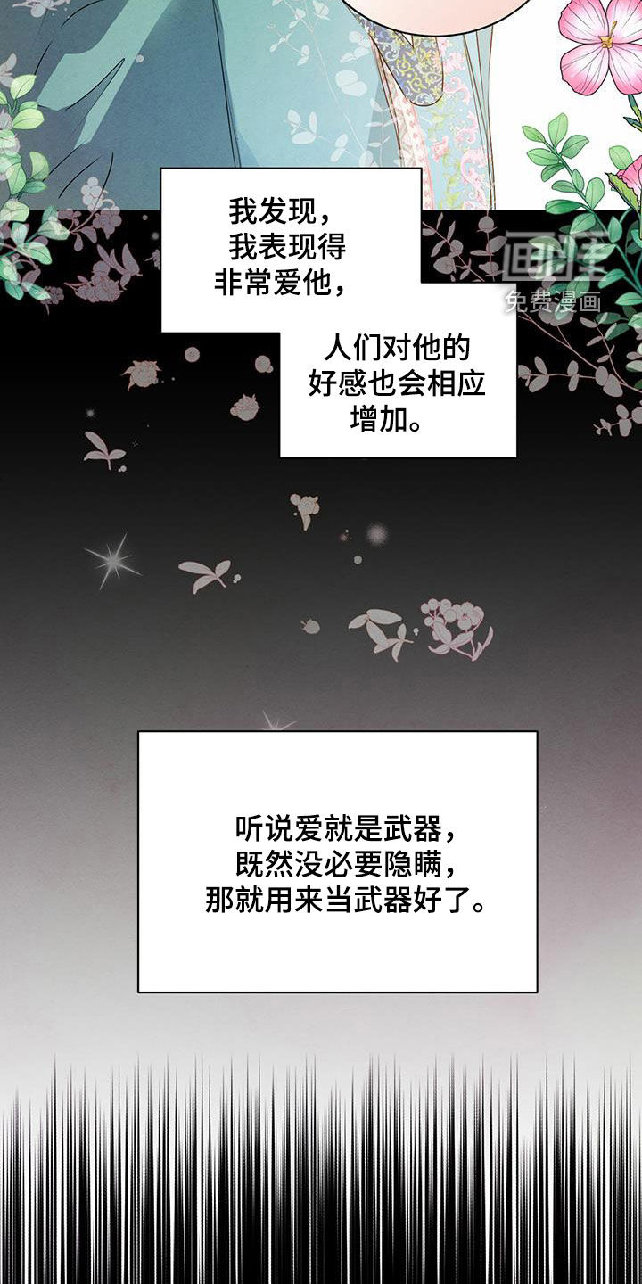 第98话23