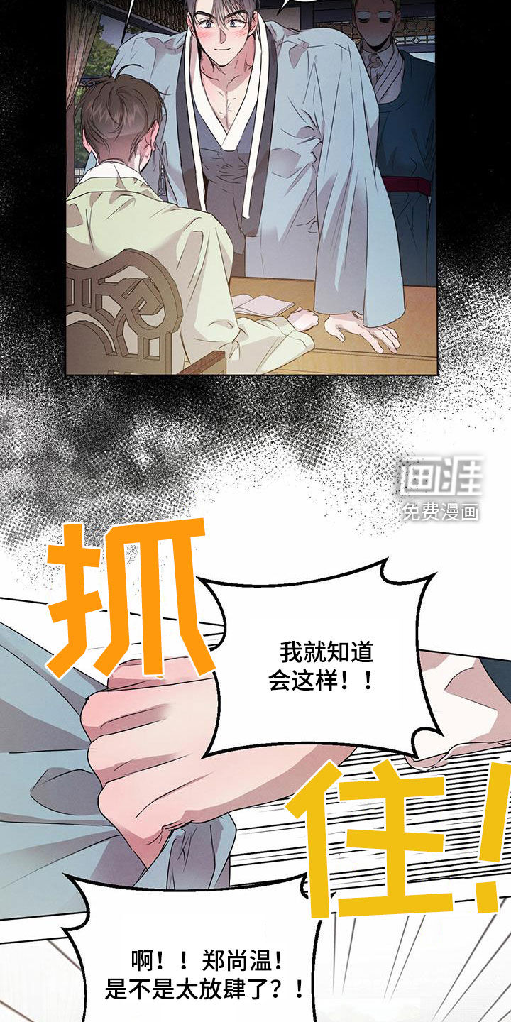 第98话8