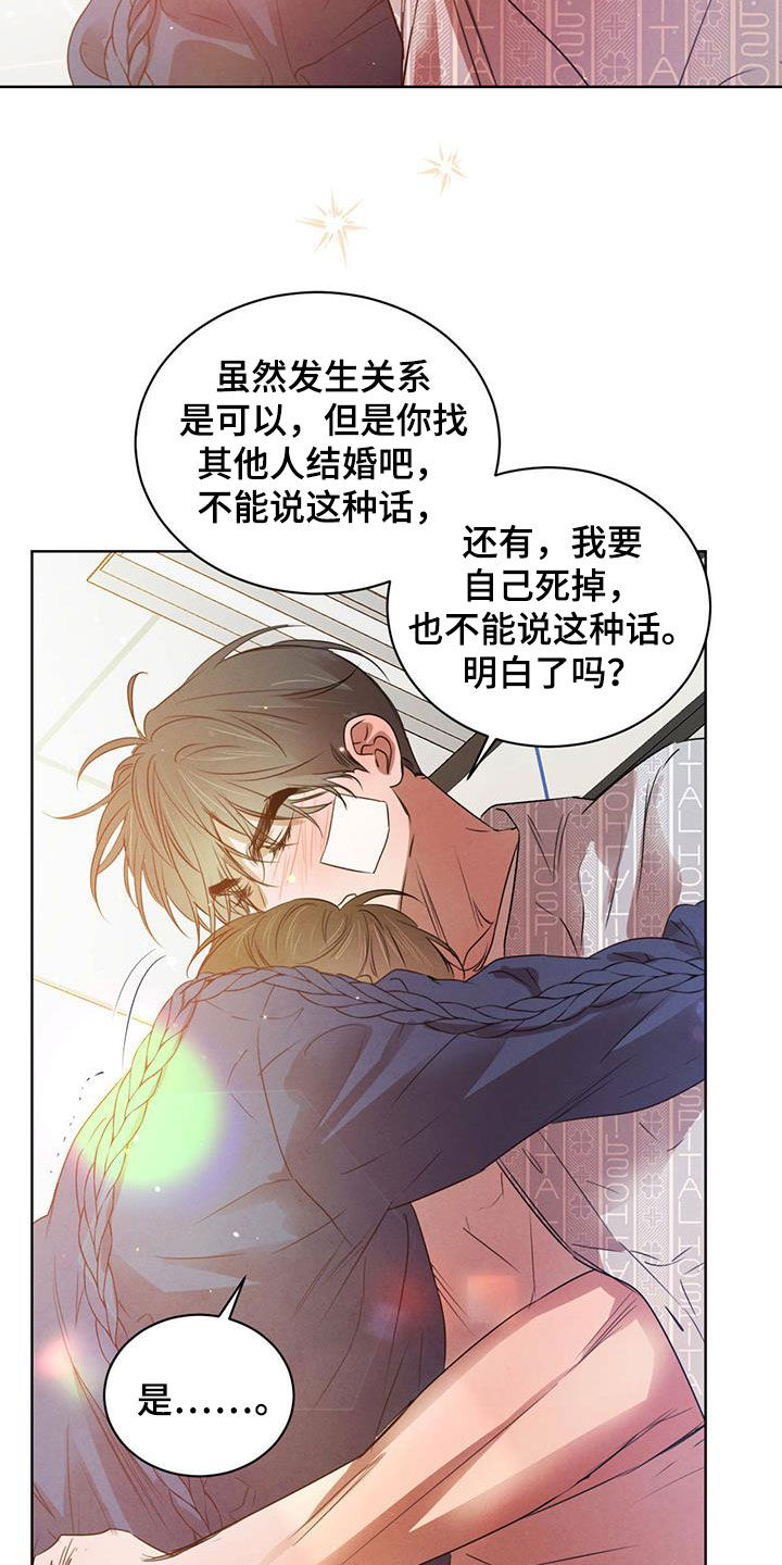 第97话11