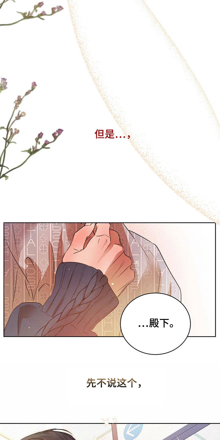 第97话14