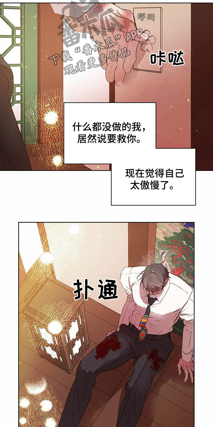 第94话16