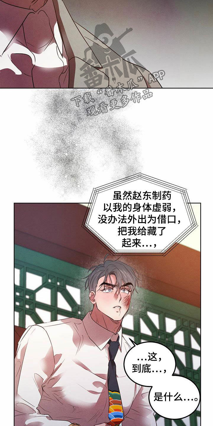 第93话10