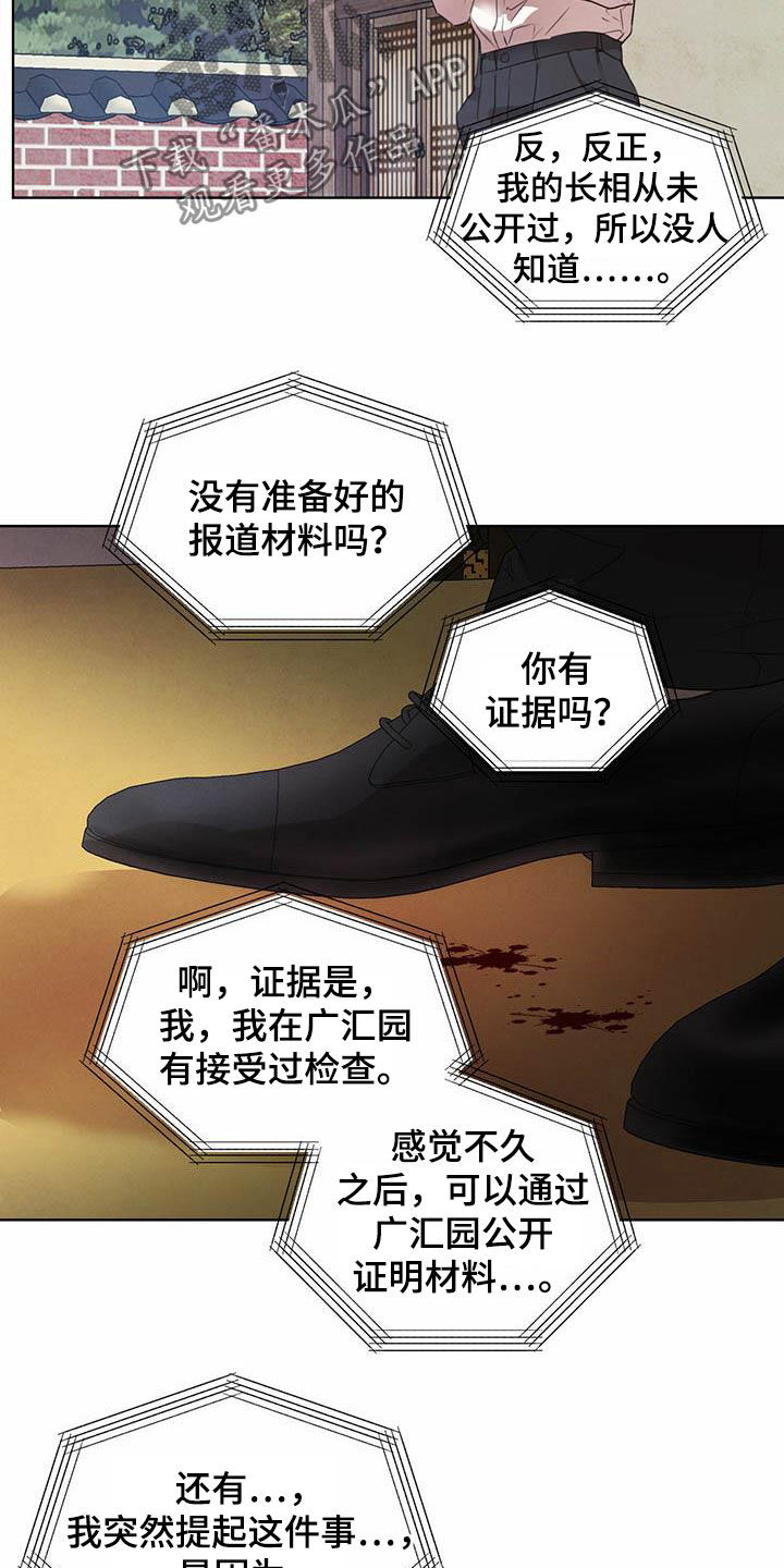 第93话13
