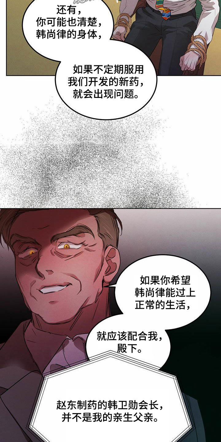第93话8