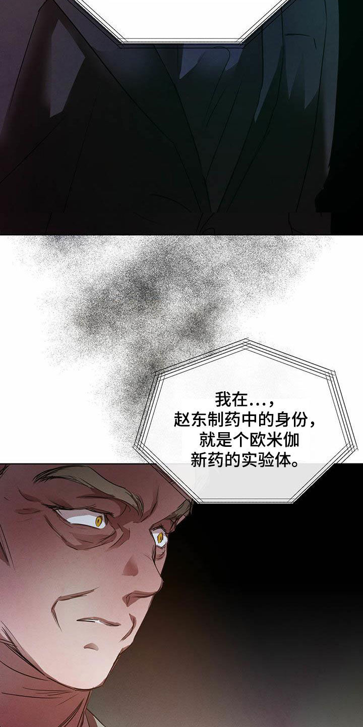 第93话9