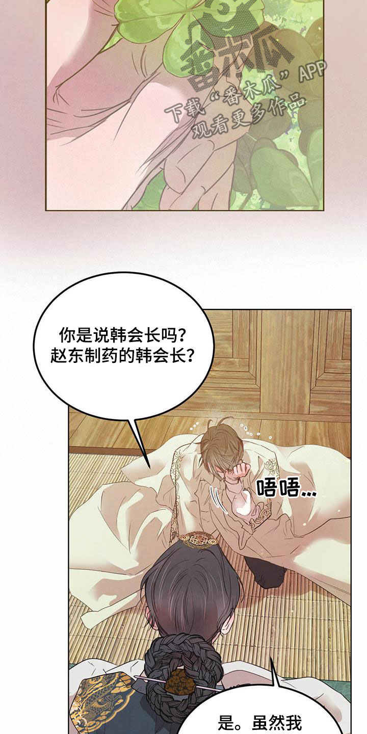 第90话10