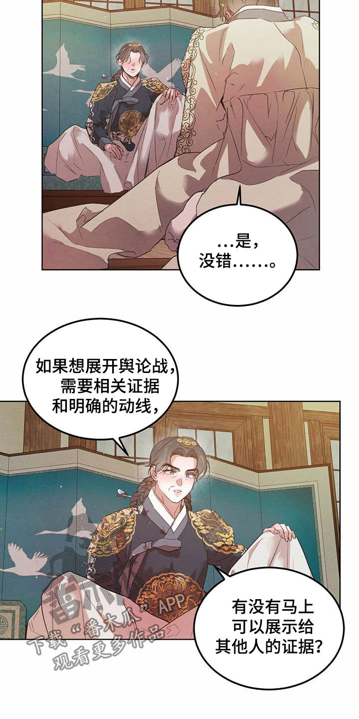第90话13