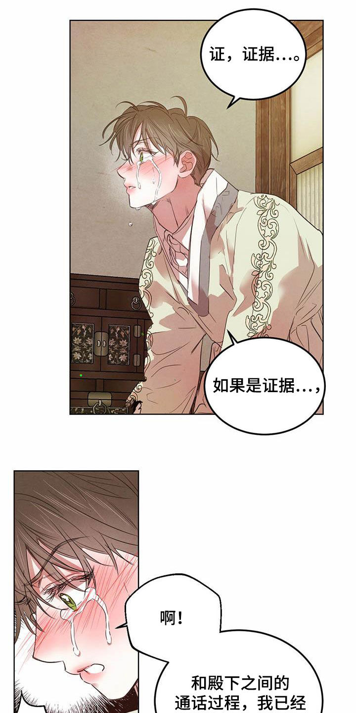 第90话14