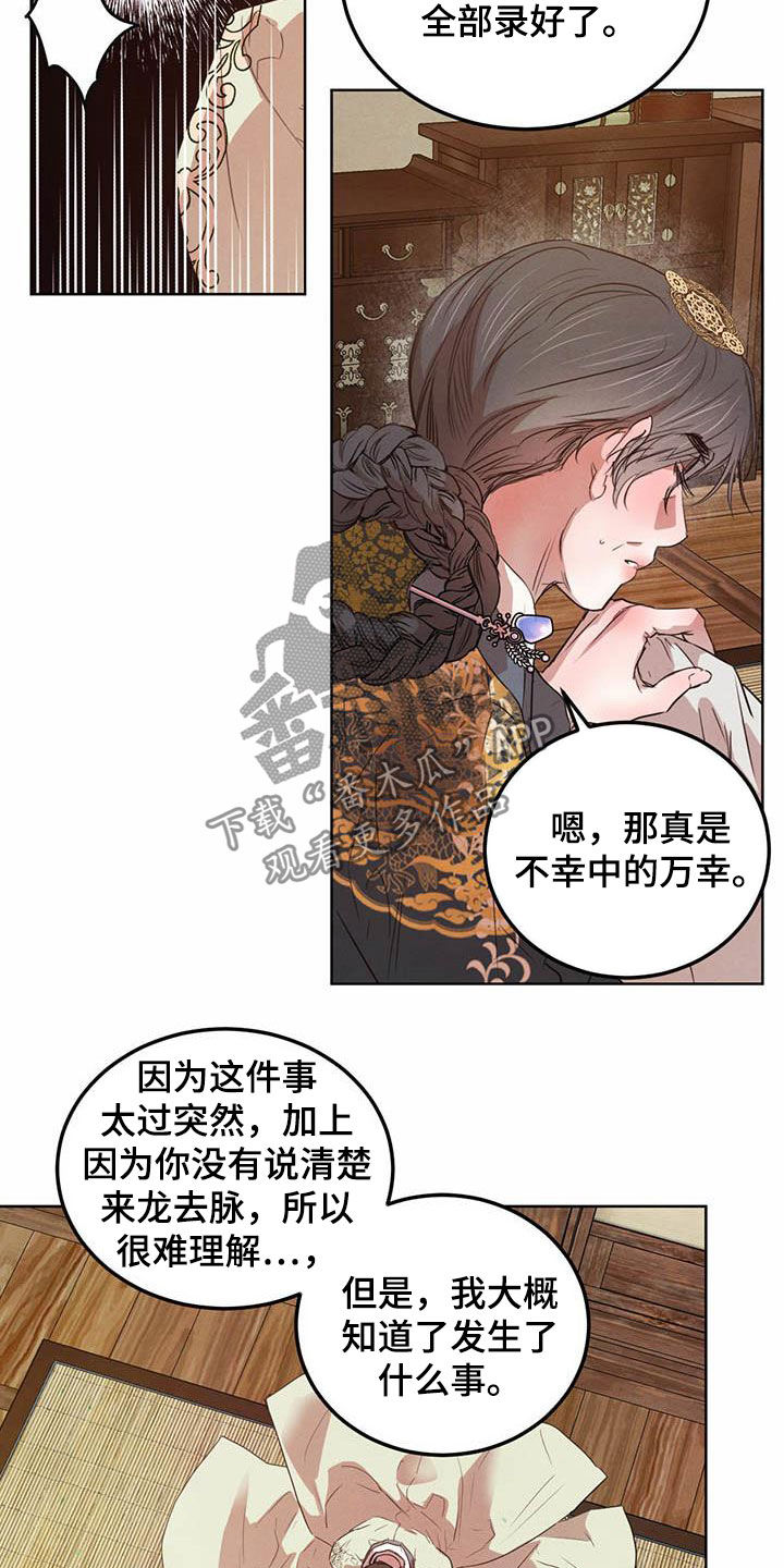 第90话15