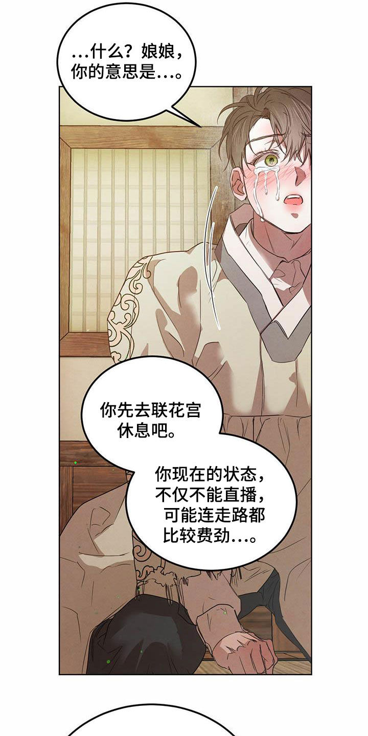 第90话18