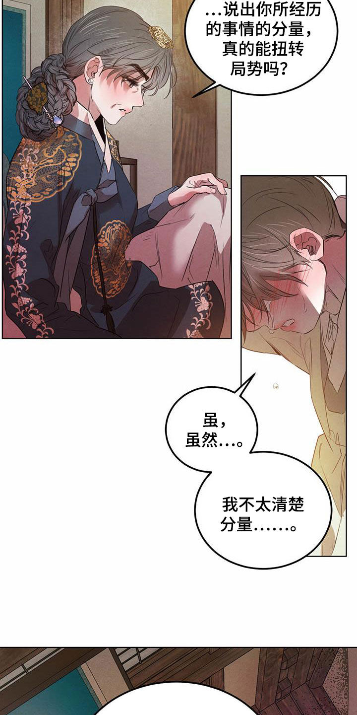 第90话23