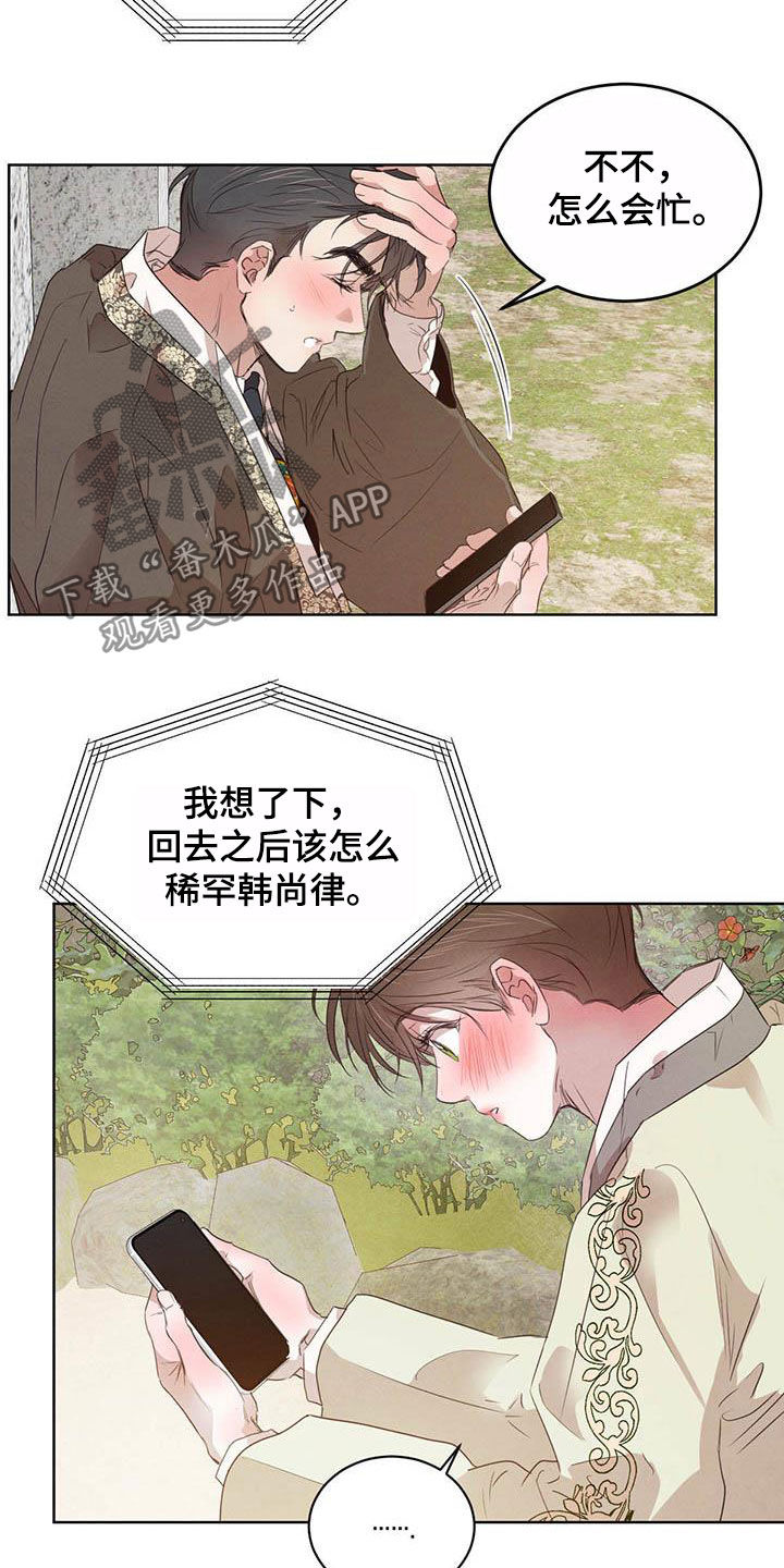 第87话12
