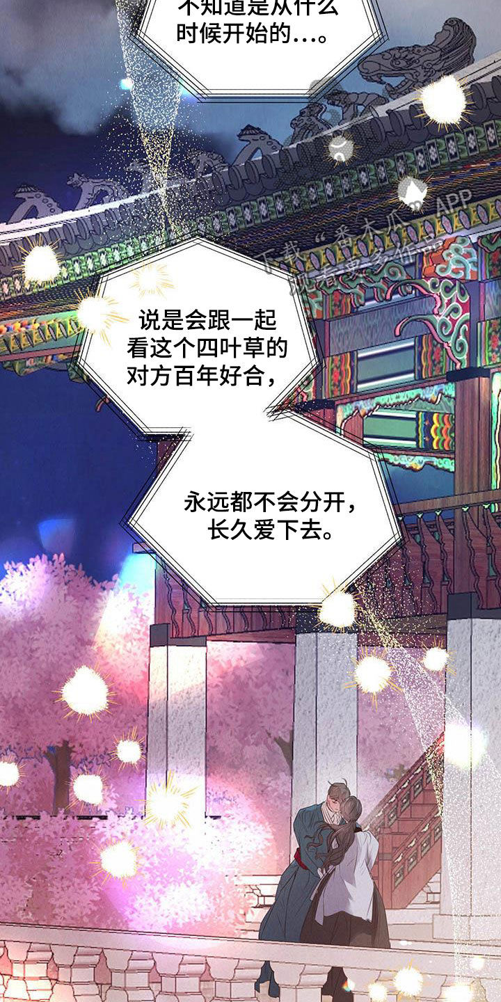 第87话18