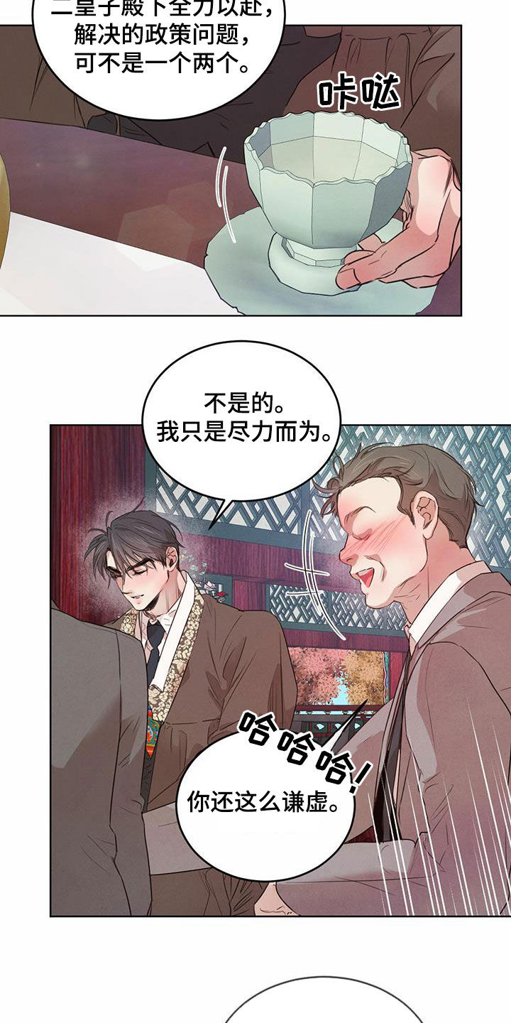 第86话11
