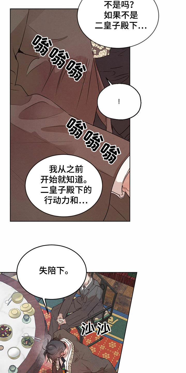 第86话12