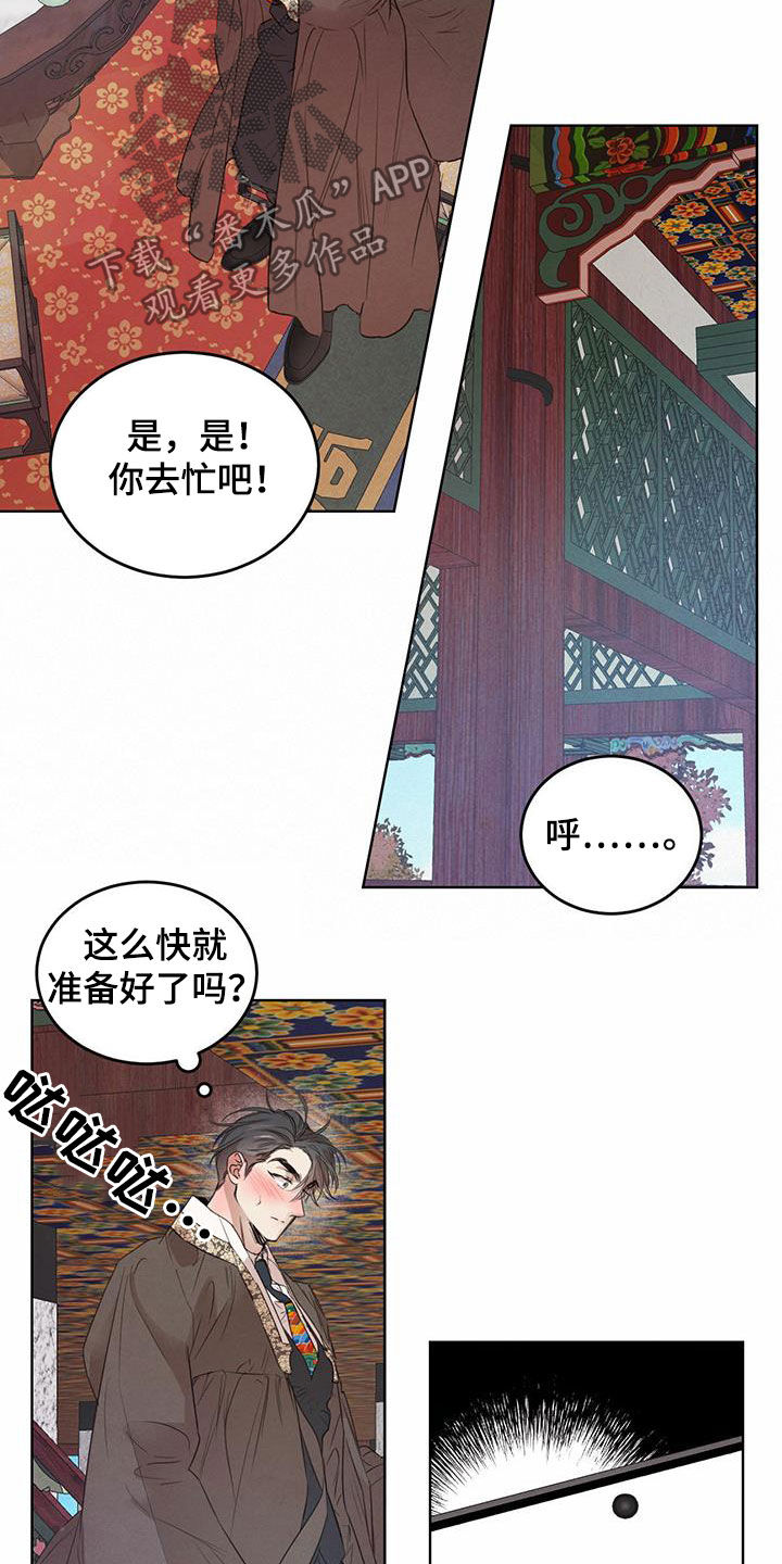 第86话13