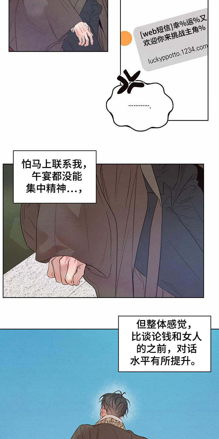 第86话14