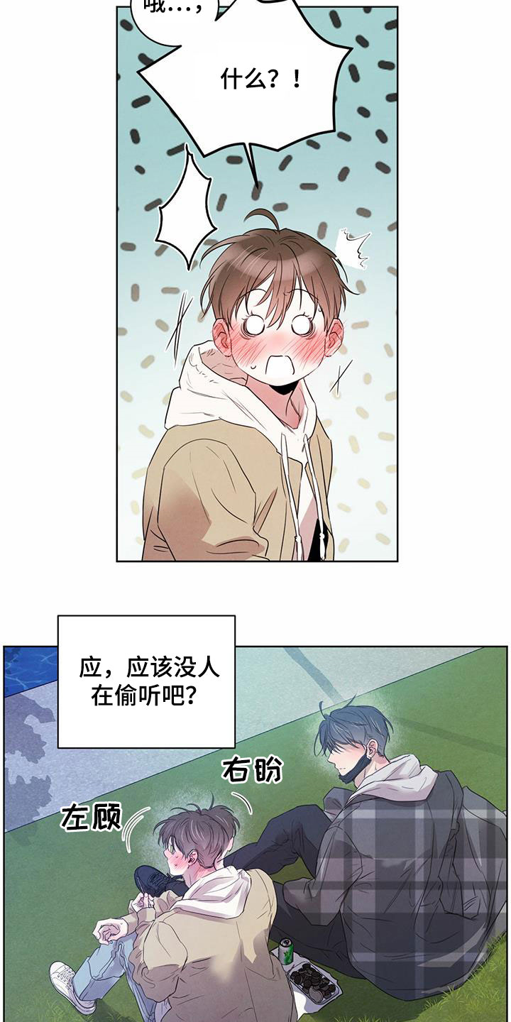 第81话17