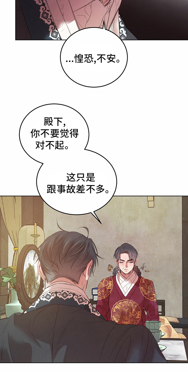 第74话11